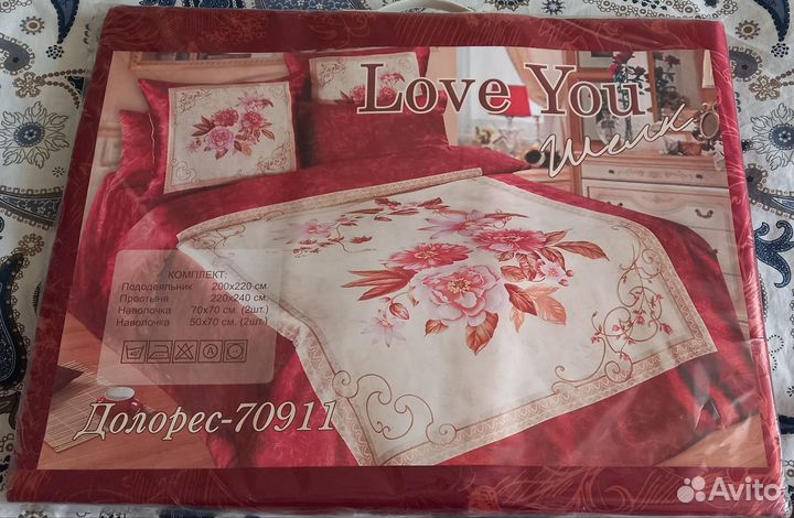 Комплект постельного белья Love You шелк