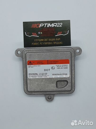 Штатный блок розжига Osram (A71177E00DG)