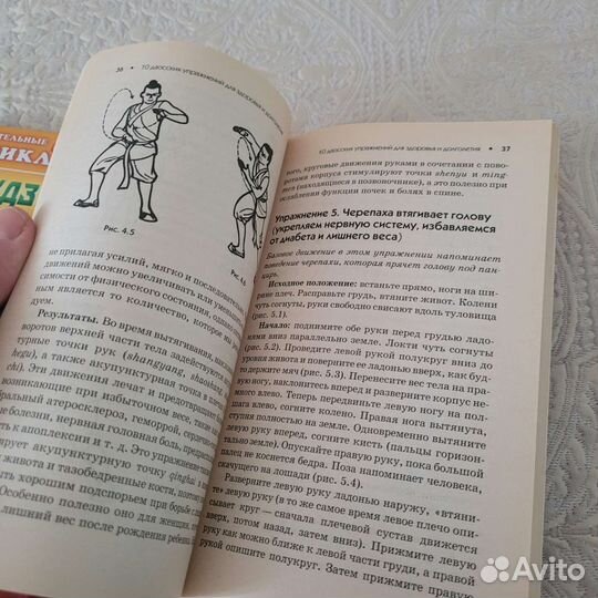 Книги о восточной медицине