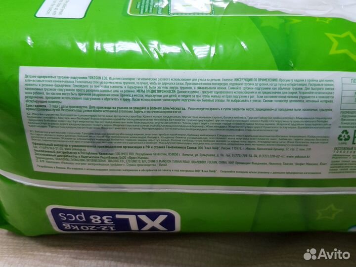 Подгузники трусики