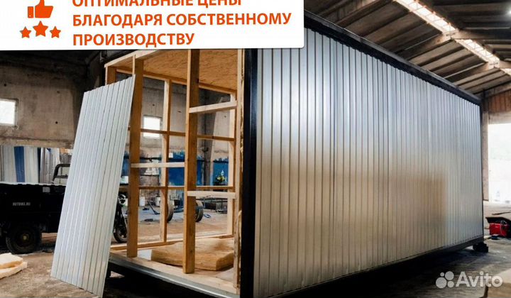 Аренда морского контейнера 20 фут / 5 фут