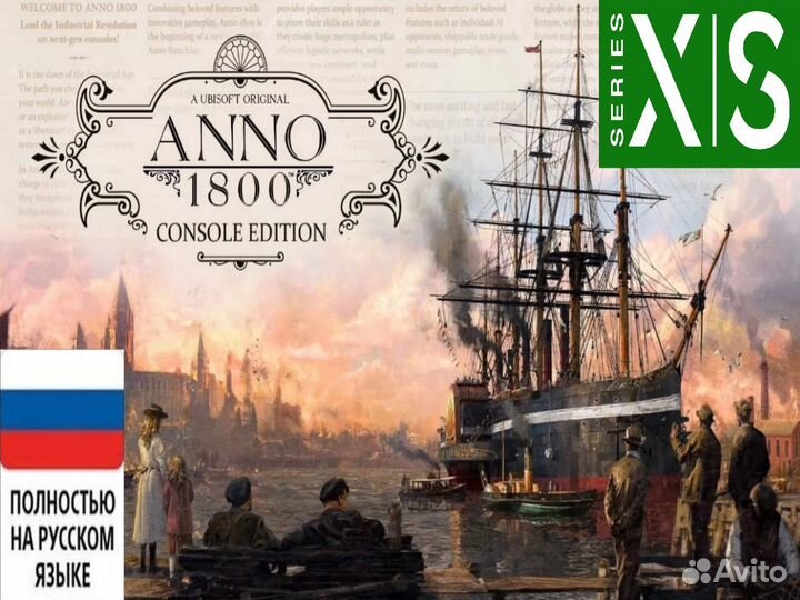 Anno 1800 Console Edition (Xbox Series)