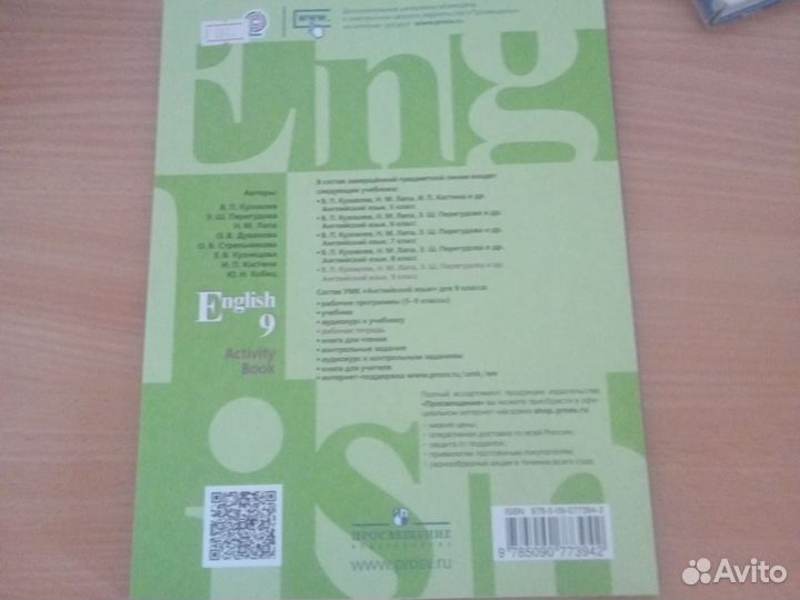 Рабочая тетрадь по английскому языку 9 класс