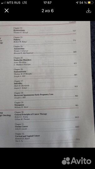 Книга по гинекологии англ яз
