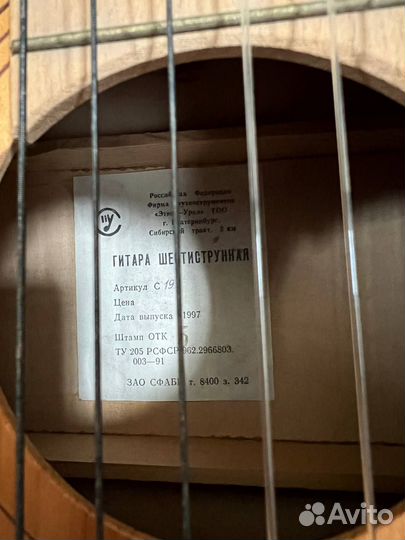 Классическая гитара