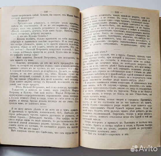 Гаршин В.М. Полное собрание в 4-х книгах (1910 г.)
