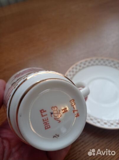 Лфз. Кофейная пара и чашка СССР