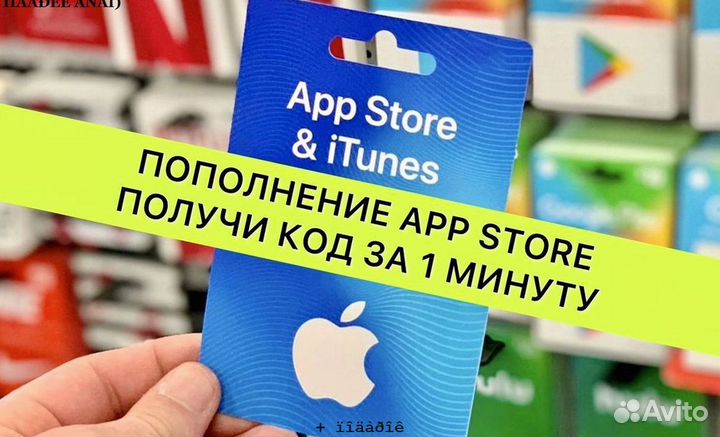 Подарочная карта App Store пополнение Apple ID