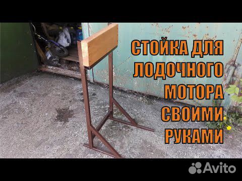 Тележка для мотора лодочного ТМ3 компактная