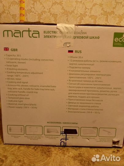 Духовой шкаф