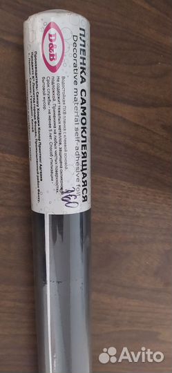 Самоклеющаяся пленка черная