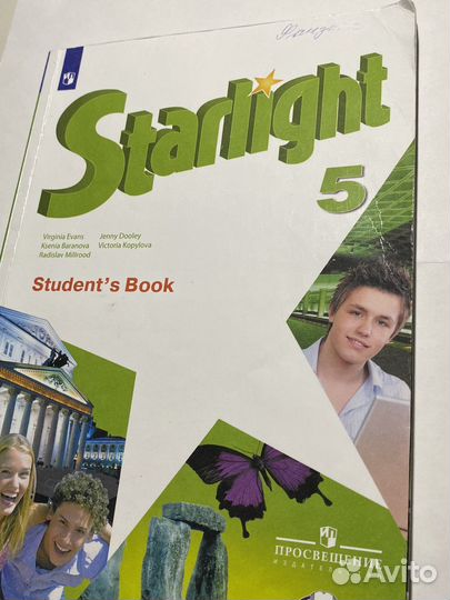 Учебник 5 класс starlight Звездный Английский