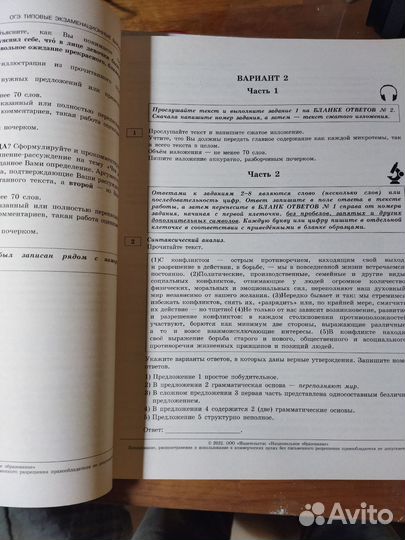 Русский язык. огэ. 36 вариантов