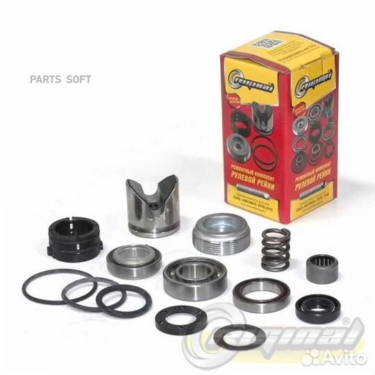 Riginal RG21703400010 рк рулевой рейки для а/м ваз