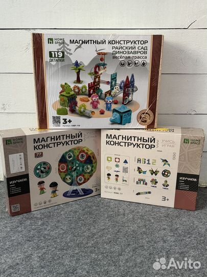 Новый магнитный конструктор 77 / 119 деталей