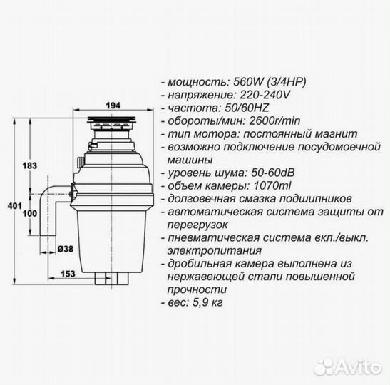 Измельчитель пищевых отходов