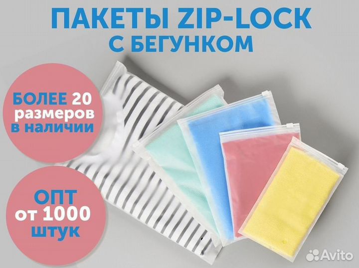 Пакет матовый 12*20 с кольцом зиплок