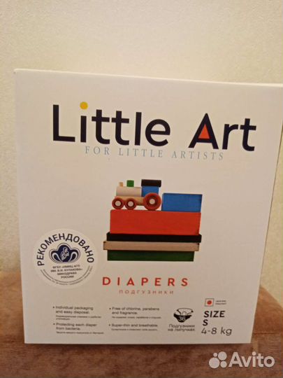 Подгузники для новорожденных little art, размер s