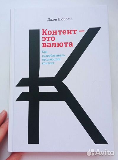 Джон Веббер