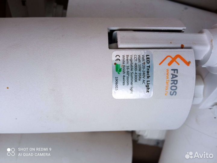 Трековый светильник светодиодный