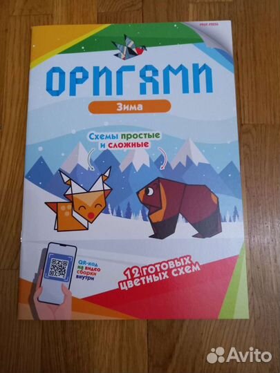 Цветные схемы оригами