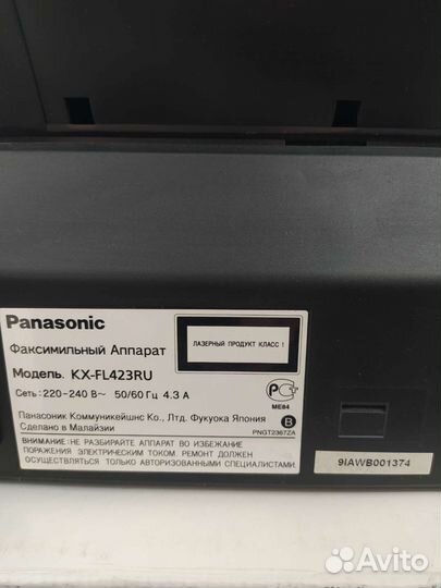 Телефон/факс/сканер Panasonic KX-FL423