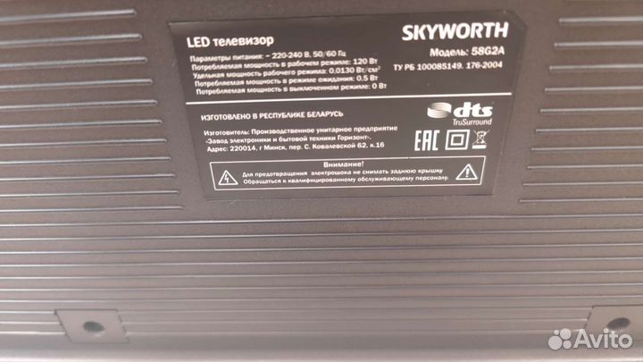 Телевизор на андроид 58