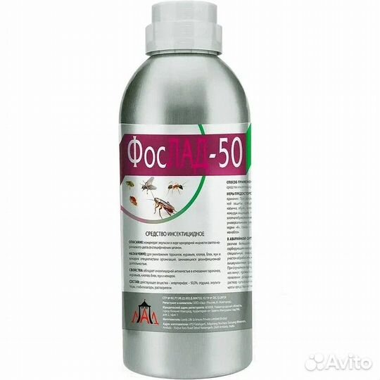 Фослад от тараканов, земляных блох, клопов и др