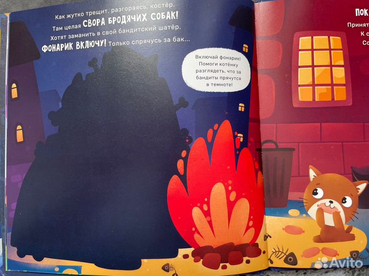 Книга детская новая Ой показалось Счастье внутри