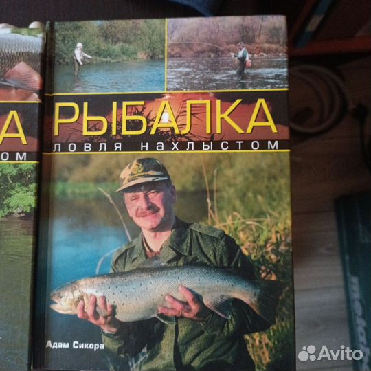 Книги о рыбалке
