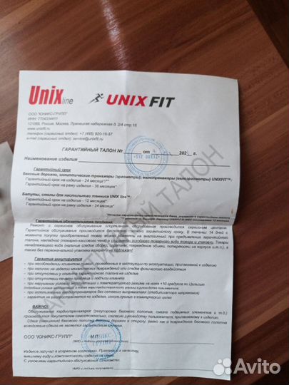 Беговая дорожка электрическая плоская