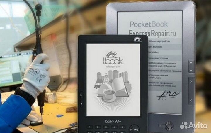 Ремонт электронных книг