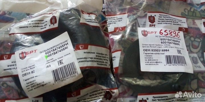 Опоры задних пружин