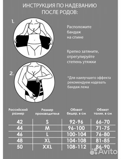 Корсет бандаж послеродовый