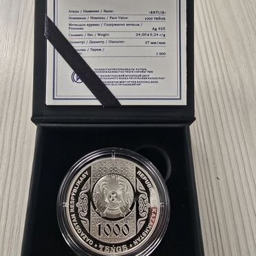 Продажа монет Казахстан