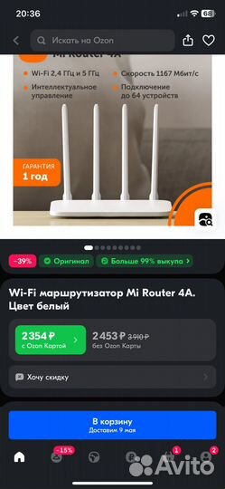 Wifi роутер