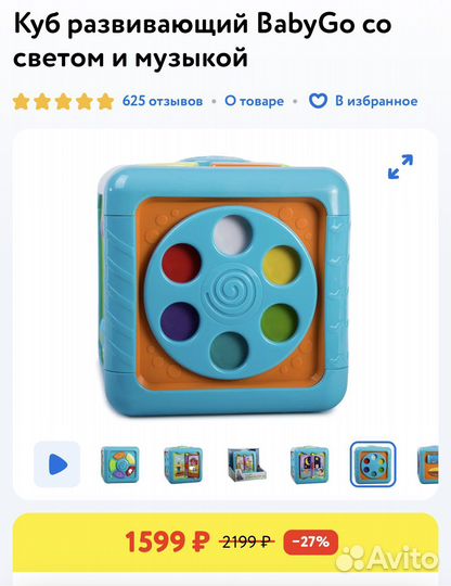 Развивающий кубик baby go