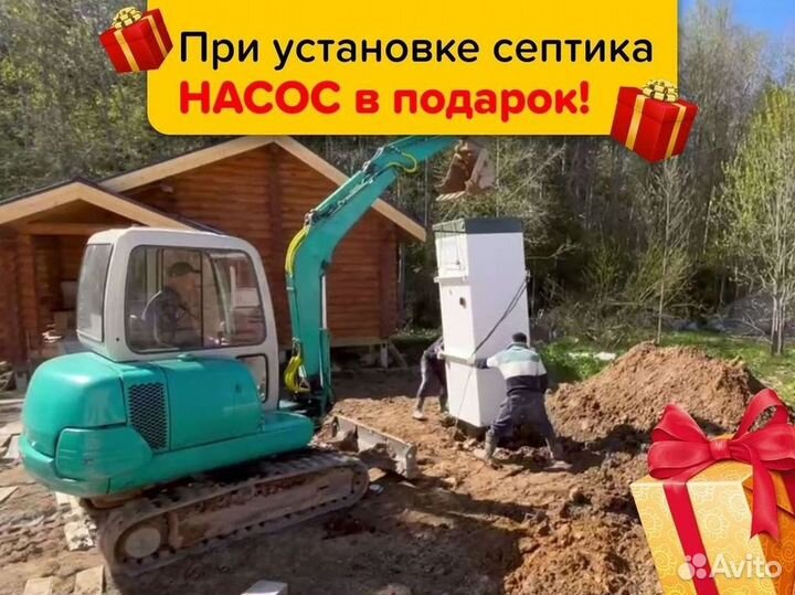 Септик под ключ