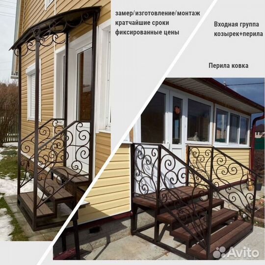 Козырек. Крыльцо. Уличная лестница