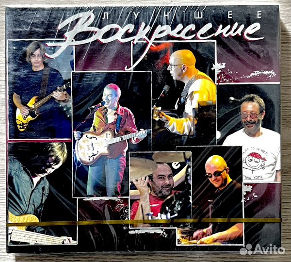 Музыкальные CD Воскресение лучьшее на 2-ух сд