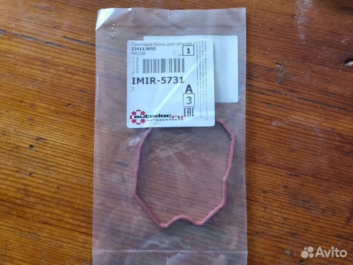 Прокладка блока дроссельной заслонки