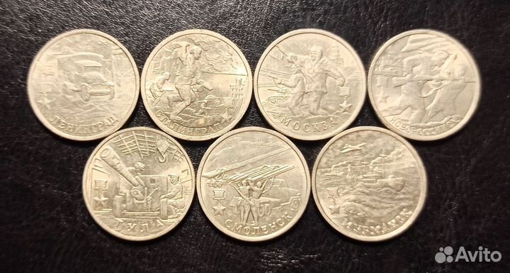 Набор монет 2 рубля города-герои