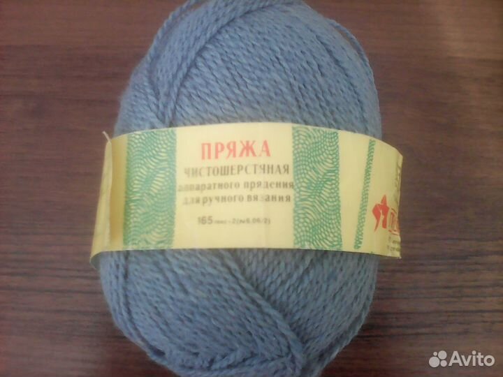 Пряжа для вязания шерсть СССР+ шерсть Япония