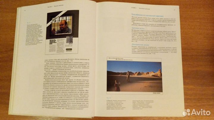 Книга, Современная реклама, 1995 год