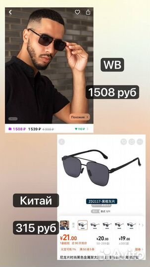 Научу экономить и зарабатывать благодаря Китаю