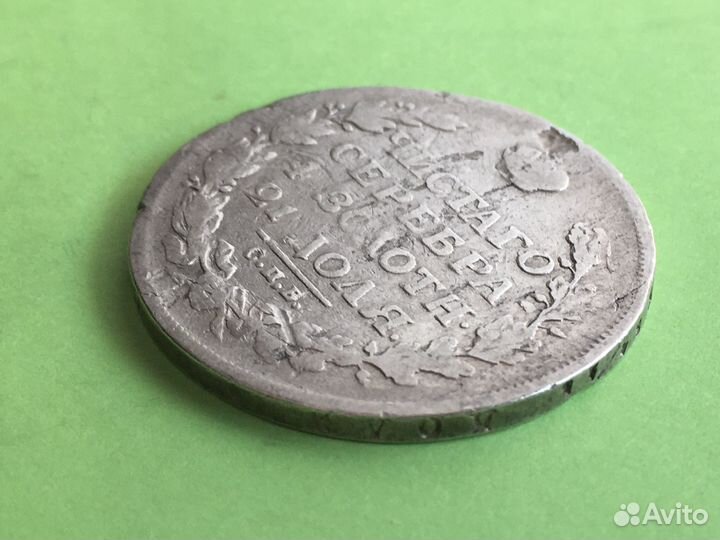 1 рубль 1812 года Оригинал Серебро