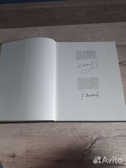 Скрябин Александр Николаевич