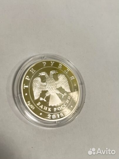 Серебряная монета Байкал