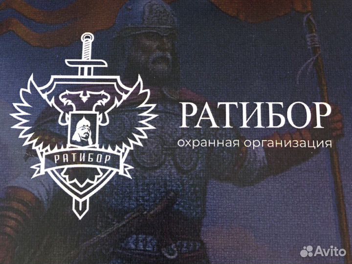 Вакансия сотрудника охраны Краснослободск