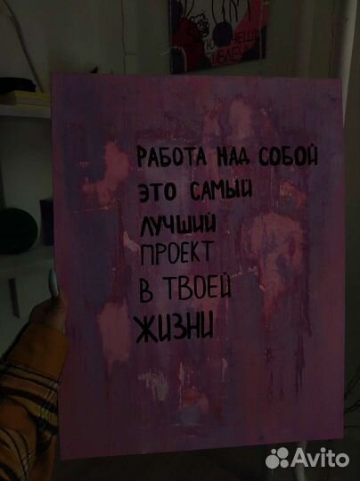 Мотивационная картина